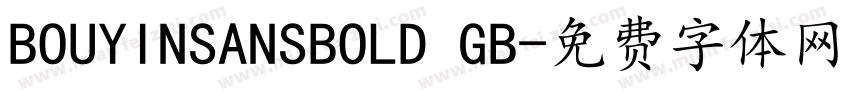 BOUYINSANSBOLD GB字体转换